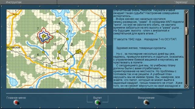 Ил-2 Штурмовик ЗС | И-153 - Карьера "Курсант" | #3 | Полупетля, полет с ведущим смотреть онлайн