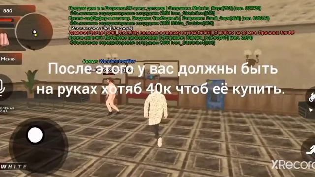 Путь бомжа в Black Russia