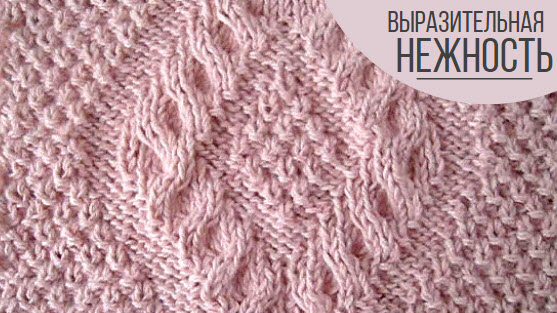 Красивые ромбы спицами на фоне жемчужного узора смотреть онлайн