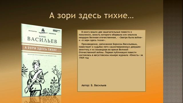 Страницы памяти Победы смотреть онлайн