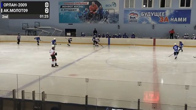 Орлан-2009 - Академия Молот-2009 - 19/03/2023 смотреть онлайн