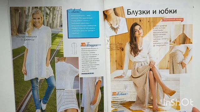 Купить журналы Шитье и крой Патронес на Авито по ссылке ниже.#patrones #шитьеикрой #выкройки #шитье смотреть онлайн