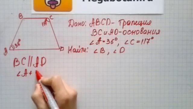 Номер 387 Геометрия 7 9 класс Атанасян смотреть онлайн