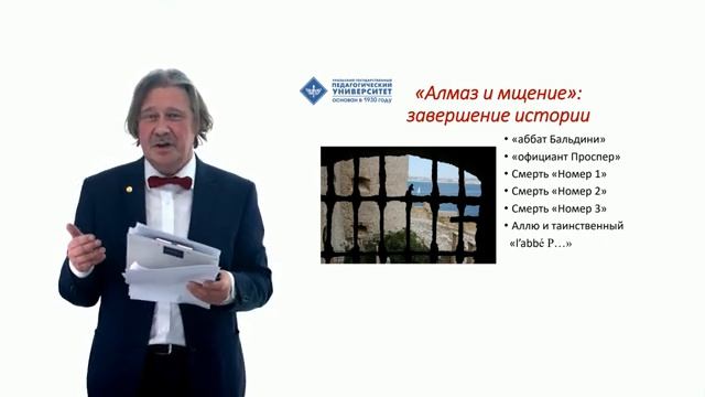 В. Н. Земцов «Тайна графа Монте‑Кристо. Заметки историка» смотреть онлайн