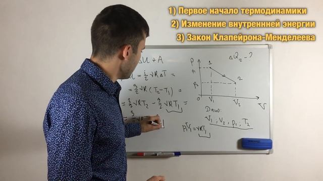 Это задание по термодинамике в ЕГЭ должен решать каждый смотреть онлайн