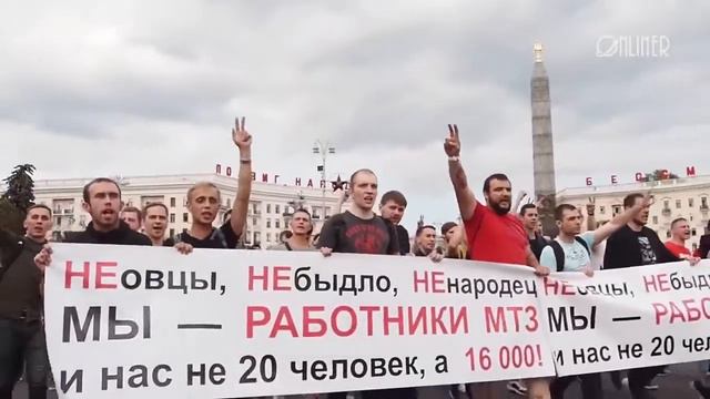 Беларусь. Август 2020.