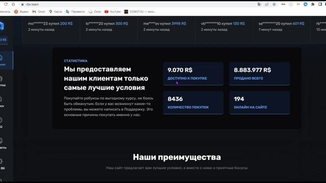 Проверка магазина робуксов в Роблокс. Меня обманули?!?! Купил 1 миллион робуксов?!?! смотреть онлайн