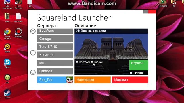 Обзор сервера squareland смотреть онлайн