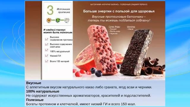 Презентация Wellness.  Вебинар Руслана Соловьева
