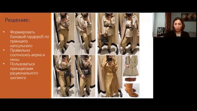 0.2. ЛЕКЦИЯ "Гардероб и его проблемы" смотреть онлайн