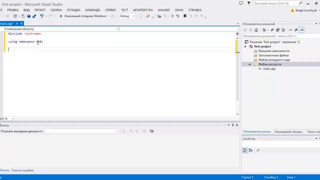 first pject cpp смотреть онлайн