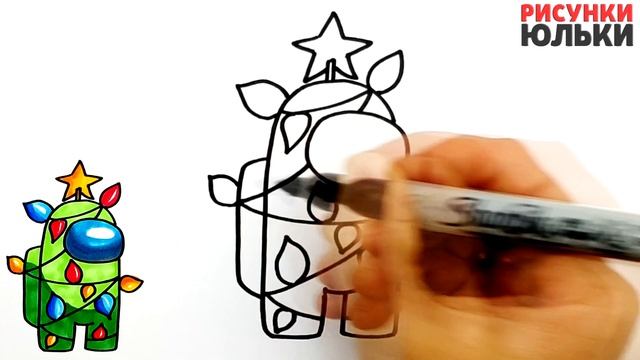Рисунки Амонг Ас | Как нарисовать АМОНГ АС | Новогодний Рисунок 2021. смотреть онлайн