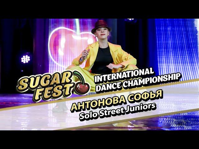Антонова Софья - Solo Street Juniors смотреть онлайн