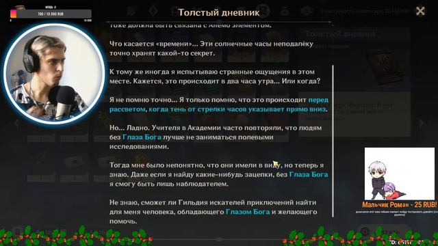 Улыбочку - Genshin Impact #5 смотреть онлайн