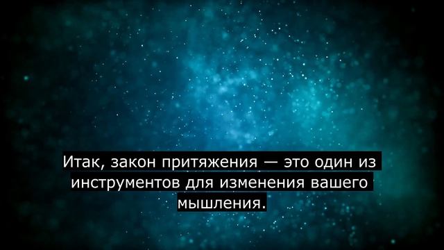 Лучшие аффирмации для привлечения вещей, людей и событий! Мощные аффирмации на каждый день для ВСЕХ