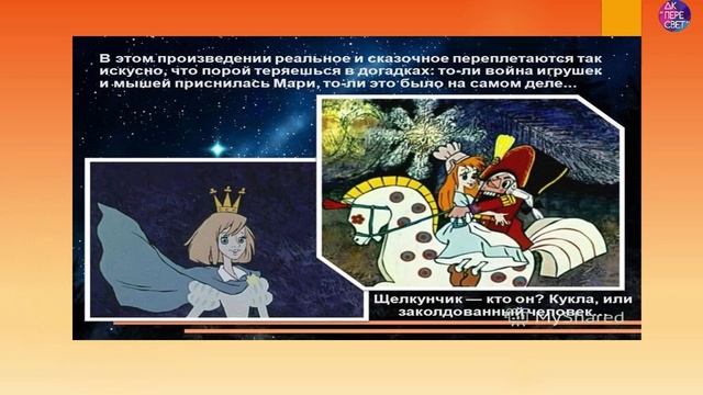 Волшебный мир сказок смотреть онлайн