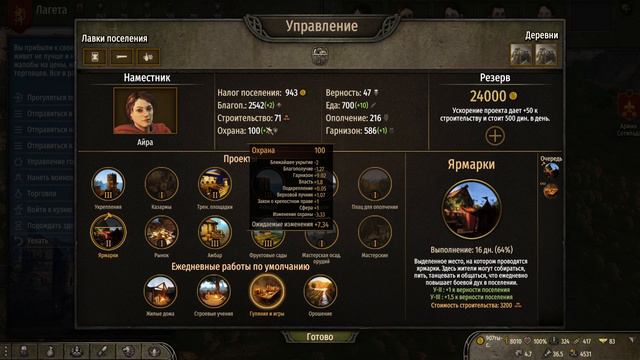 Все что нужно знать о поселениях в Mount & Blade II: Bannerlord смотреть онлайн