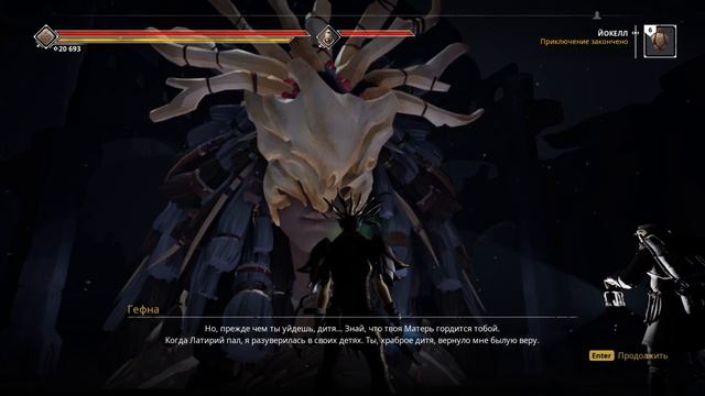 Концовка Ashen ( ФИНАЛ ) / Ashen The Ending