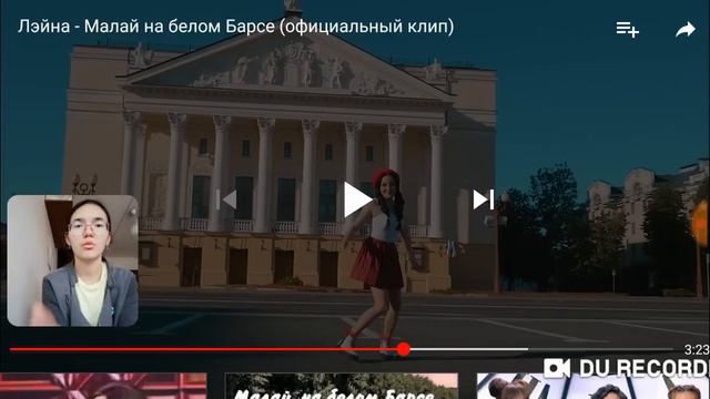 Лэйна-малай на белом барсе РЕАКЦИЯ, ТАТАРСТАН БУЛДЫРАБЫЗ БИТ!!! смотреть онлайн