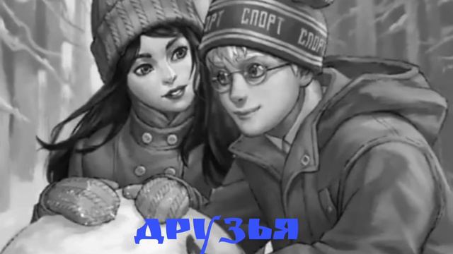 ЗАЙЧИК||Полина и Антон Шип эдит|| смотреть онлайн