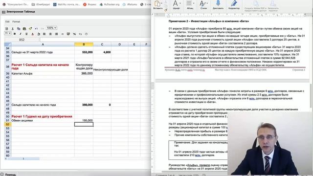 Консолидация ОСД и ОИК. Версия 2022 года.