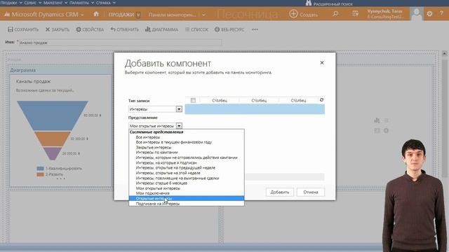 Консультант компании E-Consulting: Панели мониторинга Microsoft Dynamics CRM смотреть онлайн