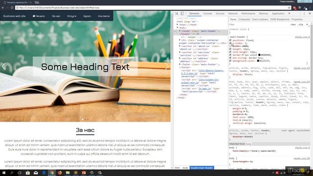 Фиксирана позиция и z-index в CSS смотреть онлайн