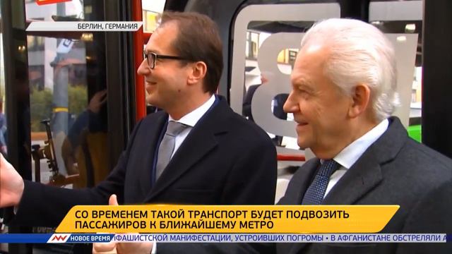 Новое время, 18 декабря 2016г, 09:00 смотреть онлайн