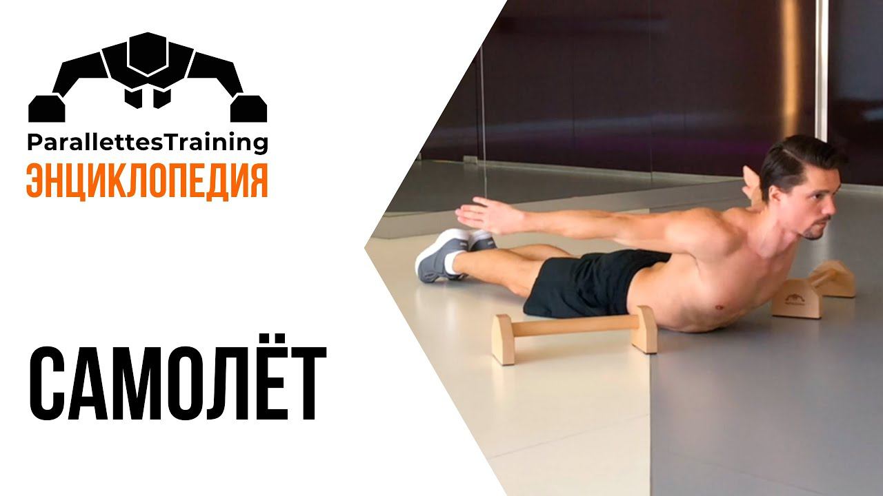Самолёт смотреть онлайн