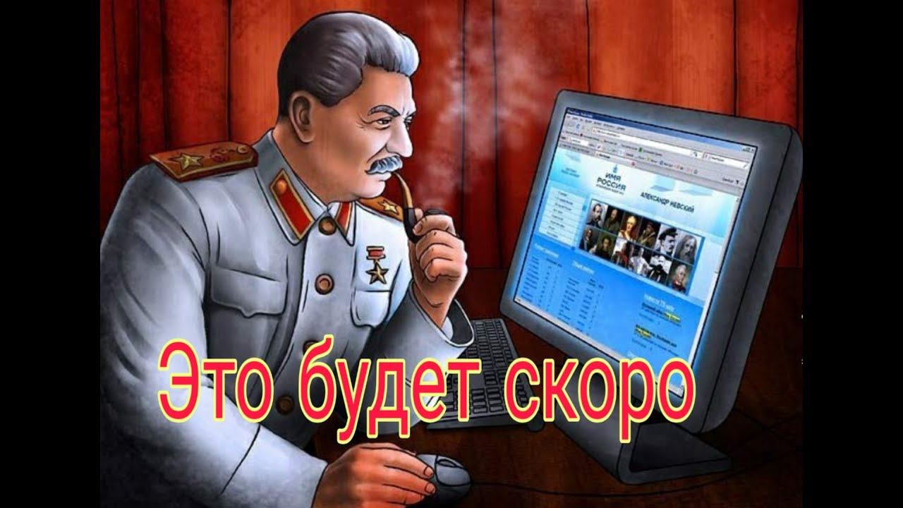 СТАЛИН. Наука способна возродить. Что будет с Путиным? смотреть онлайн
