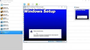 Как установить Windows 3.1 на VirtualBox