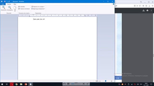 Практическая работа №5 "Вводим текст". По учебнику Босовой. Урок за 17.11.2021 5 класс Информатика смотреть онлайн