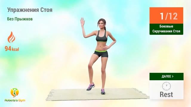 9 Лучших Упражнений Стоя Домашняя Тренировка Без Прыжков смотреть онлайн