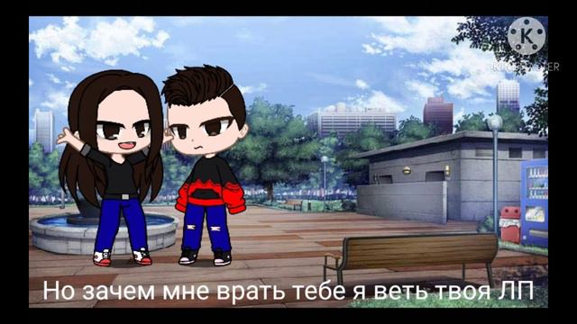 Гача Меме "Друзья не врут" Cola UoU смотреть онлайн