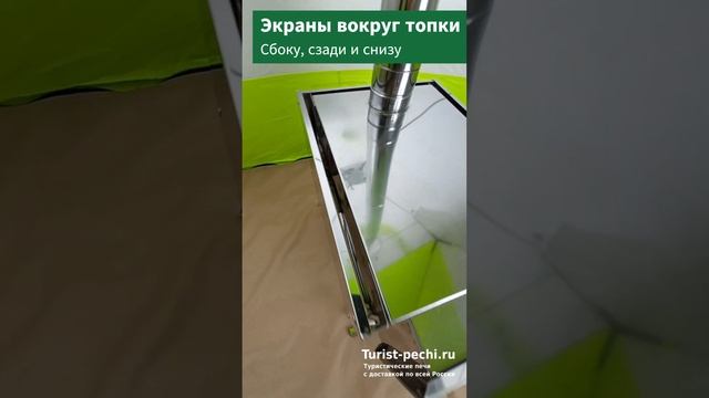 Инвент Камин Малая — Туристическая, дровяная, походная печь для палатки смотреть онлайн