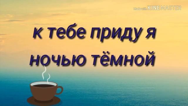 Самое нежное пожелание спокойной ночи