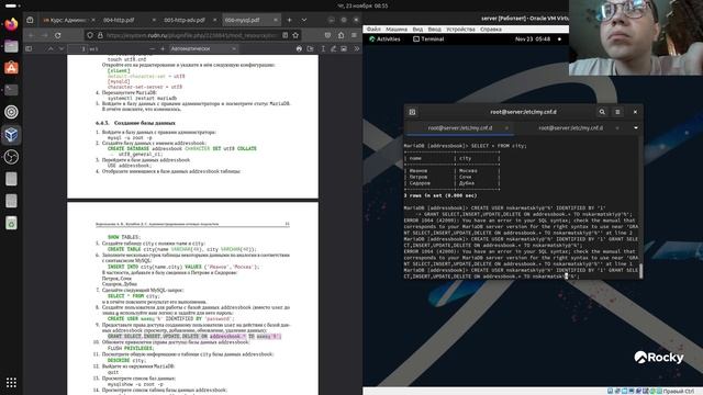 Выполнение Лаб. раб. №6 (АСП)