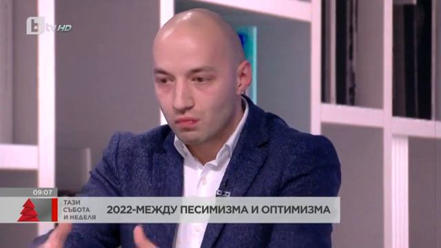Тази събота и неделя: С какво ще запомним отиващата си 2022 година? смотреть онлайн