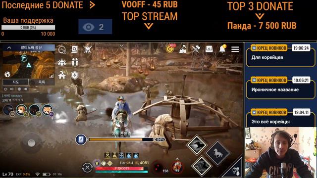 Black Desert Mobile [검은사막 모바일] - В ожидании GLOBAL релиза/Общение в чате смотреть онлайн