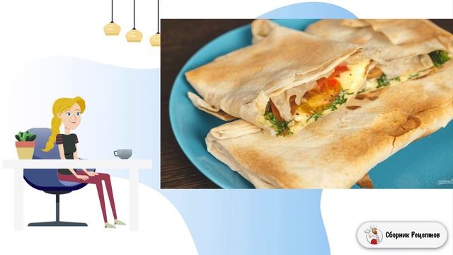 Сборник рецептов