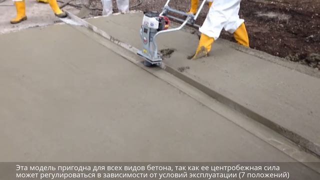 Виброрейка P35A. WACKER NEUSON. Компания СДМ.