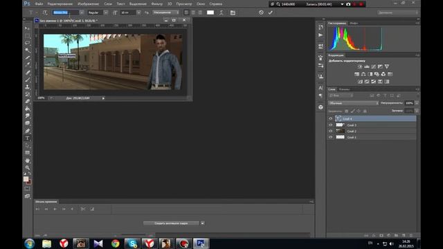 Урок по Photoshop. Как сделать подпись с трясущимся фоном для форума SA-MP. смотреть онлайн