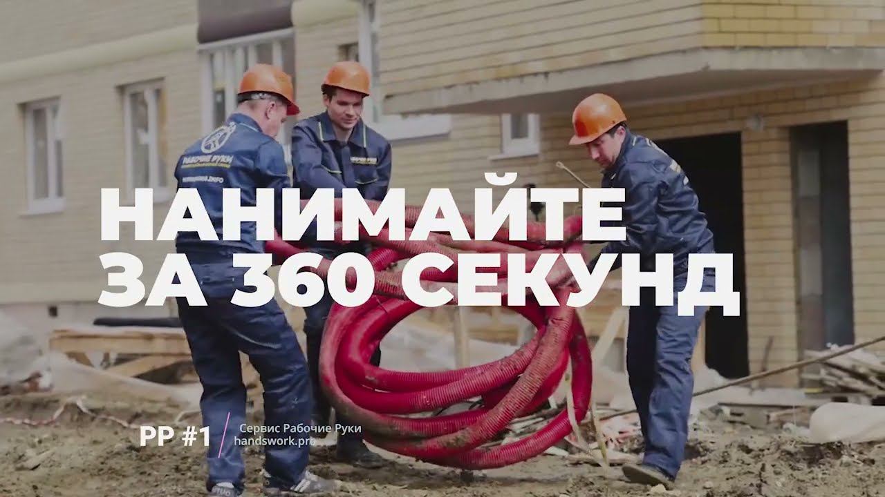 Сервис для срочного найма персонала смотреть онлайн