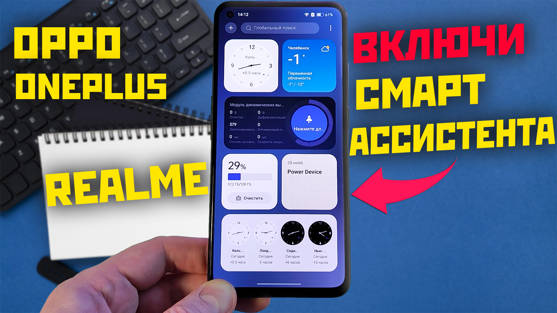 Как на REALME изменять приложение shelf виджеты - быстрый поиск + устранение ошибки shelf смотреть онлайн