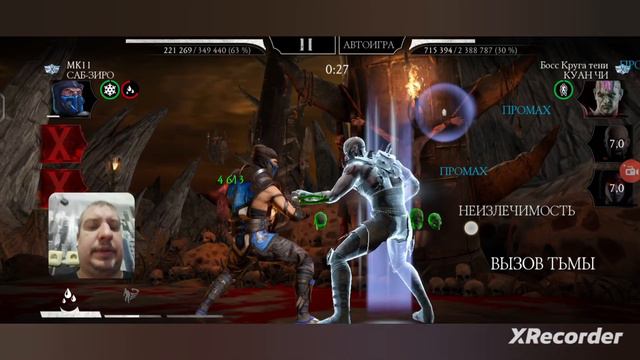 НУ ЭТО ПРО П...Ц😤😤• 140 БОЙ СМЕРТЕЛЬНОЙ БАШНИ ТЕМНОЙ КОРОЛЕВЫ •В Mortal Kombat mobile / в мк мобайл смотреть онлайн