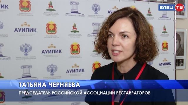 Елец принимает участников конференции по вопросам сохранения и возрождения малых исторических смотреть онлайн