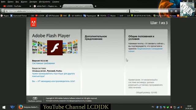КАК СКАЧАТЬ ИЛИ ОБНОВИТЬ FLASH PLAYER ДЛЯ КРЫМА .HOW TO DOWNLOAD OR UPDATE FLASH PLAYER FOR CRIMEA смотреть онлайн