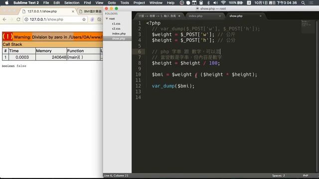用 PHP 實作 BMI 值計算器 смотреть онлайн