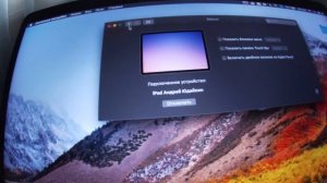Как сделать из iPad второй экран MacBook | Sidecar