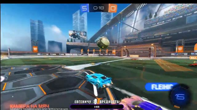 Rocket League | ДА ВОТ РАКУЕМ ПО МАЛЕНЬКУ